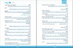 دانلود کتاب واژگان عربی کنکور سطر به سطر مهران ترکمان 289 صفحه PDF 📘-1