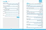 دانلود کتاب واژگان عربی کنکور سطر به سطر مهران ترکمان 289 صفحه PDF 📘-1