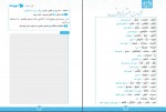 دانلود کتاب واژگان عربی کنکور سطر به سطر مهران ترکمان 289 صفحه PDF 📘-1
