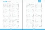 دانلود کتاب واژگان عربی کنکور سطر به سطر مهران ترکمان 289 صفحه PDF 📘-1