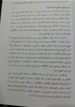 دانلود کتاب ورزش برای کودکان و نونهالان ابوالفضل فراهانی 153 صفحه PDF 📘-1