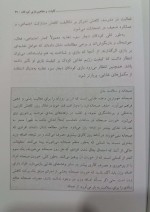 دانلود کتاب ورزش برای کودکان و نونهالان ابوالفضل فراهانی 153 صفحه PDF 📘-1