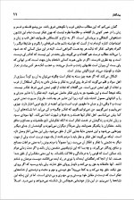 دانلود کتاب وضع کنونی تفکر در ایران رضا داوری 157 صفحه PDF 📘-1