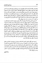 دانلود کتاب وضع کنونی تفکر در ایران رضا داوری 157 صفحه PDF 📘-1