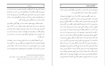 دانلود کتاب وقت طرب محسن بهشتی پور 333 صفحه PDF 📘-1