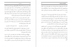 دانلود کتاب وقت طرب محسن بهشتی پور 333 صفحه PDF 📘-1