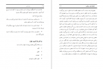 دانلود کتاب وقت طرب محسن بهشتی پور 333 صفحه PDF 📘-1