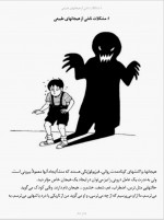 دانلود کتاب پاسخ به والدین سیما فردوسی 104 صفحه PDF 📘-1