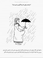 دانلود کتاب پاسخ به والدین سیما فردوسی 104 صفحه PDF 📘-1