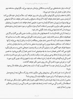 دانلود کتاب پاسخ به والدین سیما فردوسی 104 صفحه PDF 📘-1