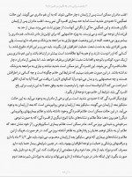 دانلود کتاب پاسخ به والدین سیما فردوسی 104 صفحه PDF 📘-1