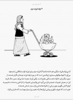 دانلود کتاب پاسخ به والدین سیما فردوسی 104 صفحه PDF 📘-1