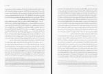 دانلود کتاب پرایس اکشن روند ها حسین رضایی 484 صفحه PDF 📘-1