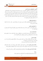 دانلود کتاب پرستاری مراقبت های ویژه بشیر امامی 34 صفحه PDF 📘-1