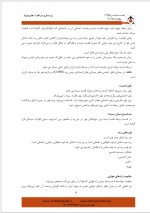 دانلود کتاب پرستاری مراقبت های ویژه بشیر امامی 34 صفحه PDF 📘-1