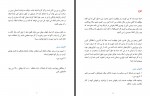 دانلود کتاب پله پله تا اوج مهناز فاتحی 261 صفحه PDF 📘-1