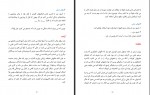 دانلود کتاب پله پله تا اوج مهناز فاتحی 261 صفحه PDF 📘-1