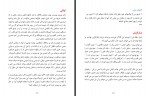 دانلود کتاب پله پله تا اوج مهناز فاتحی 261 صفحه PDF 📘-1