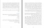 دانلود کتاب پله پله تا اوج مهناز فاتحی 261 صفحه PDF 📘-1