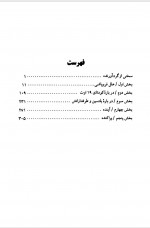 دانلود کتاب چرا شوروی متلاشی شد مصطفی رحیمی 352 صفحه PDF 📘-1