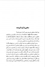دانلود کتاب چرا شوروی متلاشی شد مصطفی رحیمی 352 صفحه PDF 📘-1