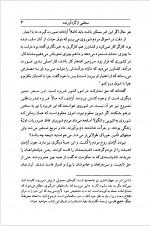 دانلود کتاب چرا شوروی متلاشی شد مصطفی رحیمی 352 صفحه PDF 📘-1