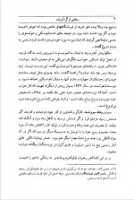 دانلود کتاب چرا شوروی متلاشی شد مصطفی رحیمی 352 صفحه PDF 📘-1