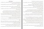 دانلود کتاب چنین گفت زرتشت مسعود انصاری 336 صفحه PDF 📘-1