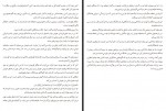 دانلود کتاب چنین گفت زرتشت مسعود انصاری 336 صفحه PDF 📘-1
