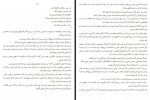 دانلود کتاب چنین گفت زرتشت مسعود انصاری 336 صفحه PDF 📘-1
