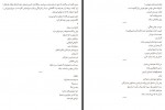 دانلود کتاب چنین گفت زرتشت مسعود انصاری 336 صفحه PDF 📘-1