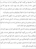 دانلود کتاب چگونه با هر کسی صحبت کنیم مهدی قراچه داغی 330 صفحه PDF 📘-1