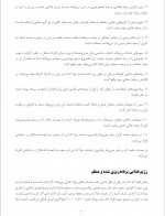 دانلود کتاب چگونه چاق شویم نیما نیک نژاد 28 صفحه PDF 📘-1