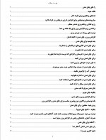 دانلود کتاب چگونه چاق شویم نیما نیک نژاد 28 صفحه PDF 📘-1