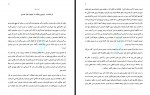 دانلود کتاب کائنات هوایت را دارد حامد فرجامی 214 صفحه PDF 📘-1