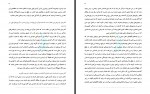 دانلود کتاب کائنات هوایت را دارد حامد فرجامی 214 صفحه PDF 📘-1