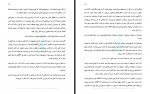 دانلود کتاب کائنات هوایت را دارد حامد فرجامی 214 صفحه PDF 📘-1