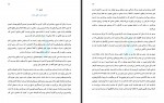 دانلود کتاب کائنات هوایت را دارد حامد فرجامی 214 صفحه PDF 📘-1