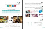 دانلود کتاب کارو فناوری هفتم وزارت آموزش و پرورش 192 صفحه PDF 📘-1