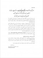 دانلود کتاب کارگاه آموزشی پایتون حمیدرضا قنبری 147 صفحه PDF 📘-1