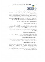 دانلود کتاب کارگاه آموزشی پایتون حمیدرضا قنبری 147 صفحه PDF 📘-1