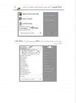 دانلود کتاب کارگاه آموزشی پایتون حمیدرضا قنبری 147 صفحه PDF 📘-1