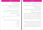 دانلود کتاب کار عاشقانه موسی توماج ایری 110 صفحه PDF 📘-1