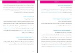 دانلود کتاب کار عاشقانه موسی توماج ایری 110 صفحه PDF 📘-1