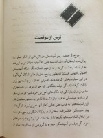 دانلود کتاب کار کردن مجید آصفی 182 صفحه PDF 📘-1