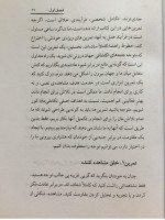 دانلود کتاب کار کردن مجید آصفی 182 صفحه PDF 📘-1