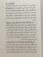 دانلود کتاب کار کردن مجید آصفی 182 صفحه PDF 📘-1