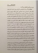 دانلود کتاب کار کردن مجید آصفی 182 صفحه PDF 📘-1
