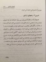 دانلود کتاب کار کردن مجید آصفی 182 صفحه PDF 📘-1