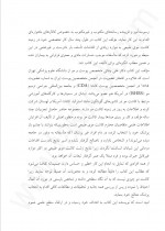دانلود کتاب کاشت موی طبیعی علی وفائی 186 صفحه PDF 📘-1